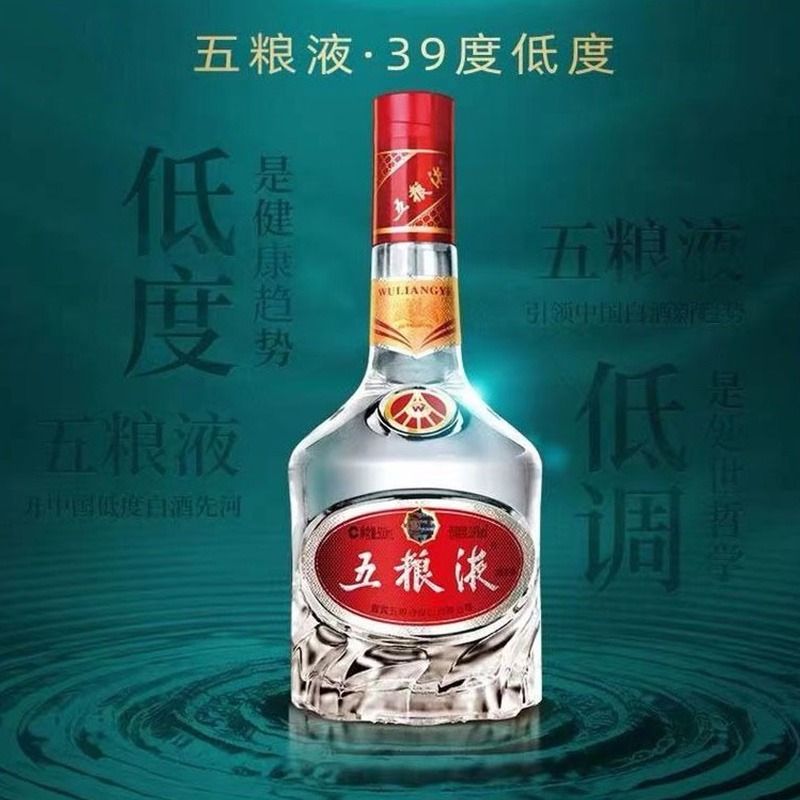 五粮液 39度白酒
