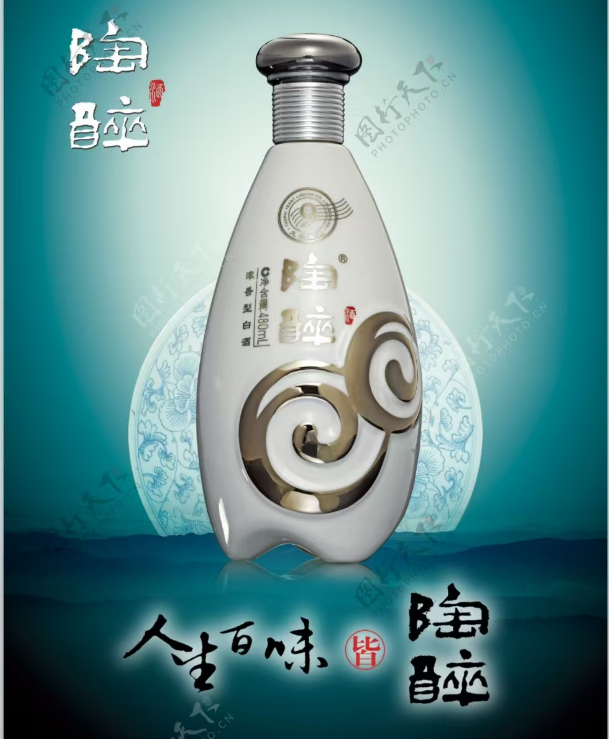 陶醉9年